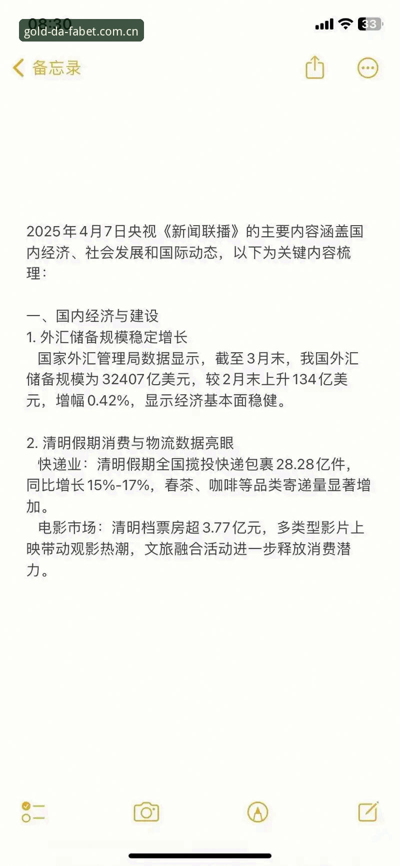 2026DAFABET中国首页详细解读：从新界面说到老用户的几点实话