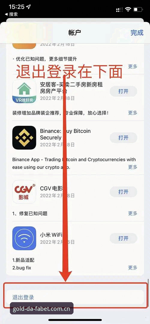 大发黄金版APP下载使用教程：从安装到实战，一份能让你少走弯路的操作指南